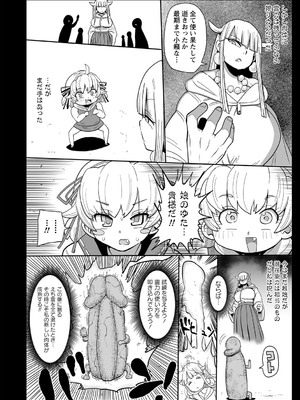 [きぃう] ナユタユタ！ [DL版]_181