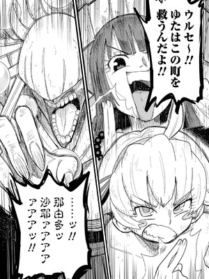 [きぃう] ナユタユタ！ [DL版]_186