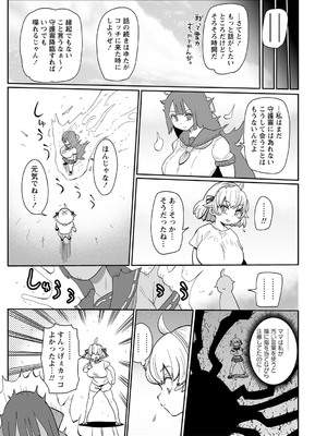 [きぃう] ナユタユタ！ [DL版]_188