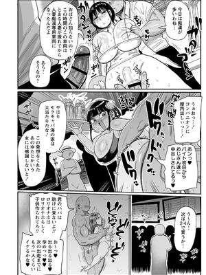 [きぃう] ナユタユタ！ [DL版]_199