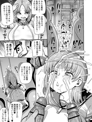 [きぃう] ナユタユタ！ [DL版]_200