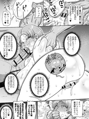 [きぃう] ナユタユタ！ [DL版]_202