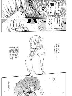 [きぃう] ナユタユタ！ [DL版]_208