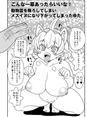 [きぃう] ナユタユタ！ [DL版]_213