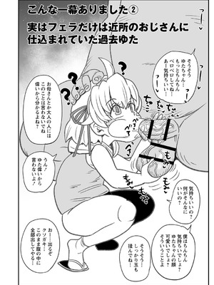 [きぃう] ナユタユタ！ [DL版]_215