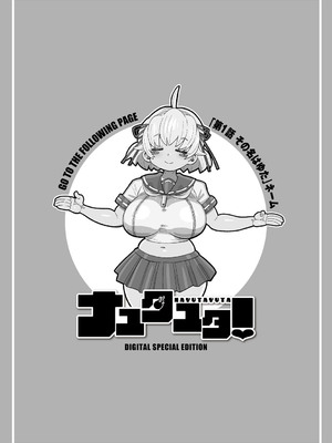 [きぃう] ナユタユタ！ [DL版]_221