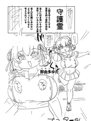 [きぃう] ナユタユタ！ [DL版]_222