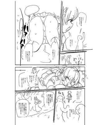 [きぃう] ナユタユタ！ [DL版]_223