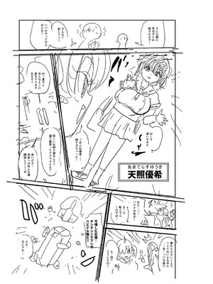 [きぃう] ナユタユタ！ [DL版]_224