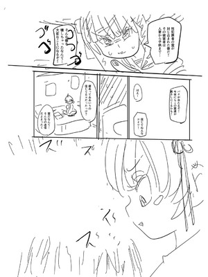 [きぃう] ナユタユタ！ [DL版]_225