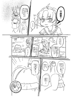 [きぃう] ナユタユタ！ [DL版]_229