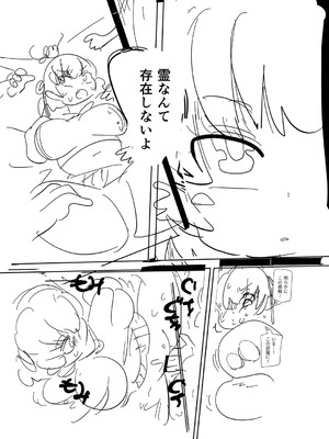 [きぃう] ナユタユタ！ [DL版]_232