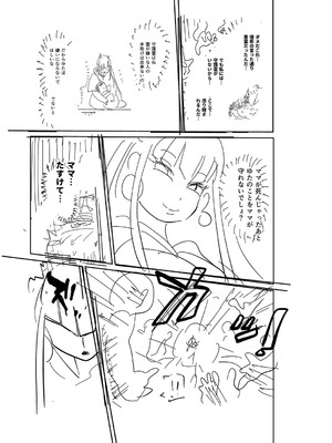 [きぃう] ナユタユタ！ [DL版]_238