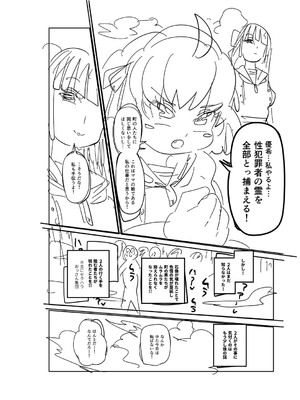 [きぃう] ナユタユタ！ [DL版]_241