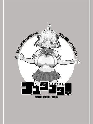 [きぃう] ナユタユタ！ [DL版]_243