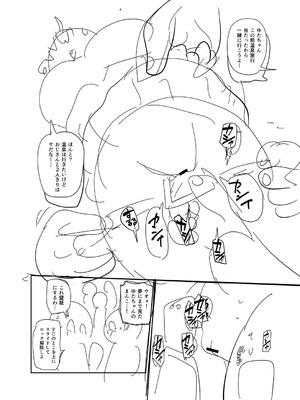 [きぃう] ナユタユタ！ [DL版]_245