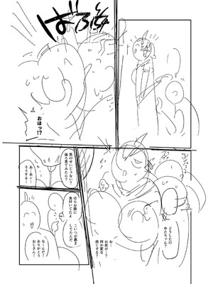 [きぃう] ナユタユタ！ [DL版]_246