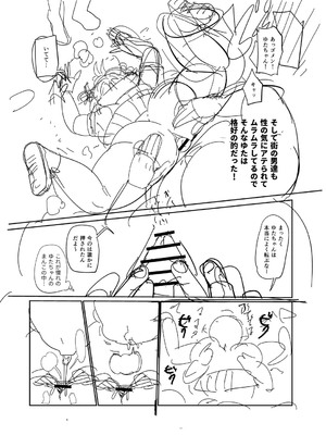 [きぃう] ナユタユタ！ [DL版]_248