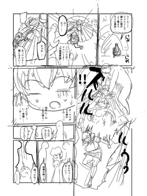 [きぃう] ナユタユタ！ [DL版]_252