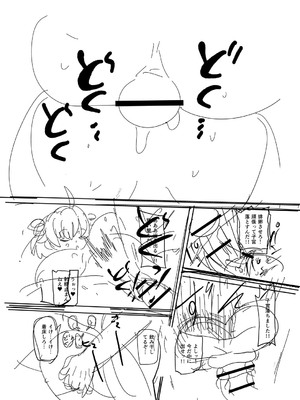 [きぃう] ナユタユタ！ [DL版]_253