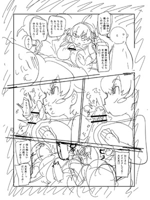 [きぃう] ナユタユタ！ [DL版]_254