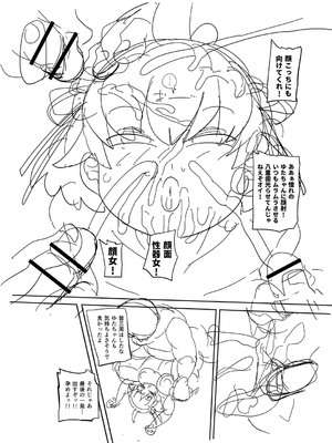 [きぃう] ナユタユタ！ [DL版]_259