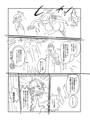 [きぃう] ナユタユタ！ [DL版]_262