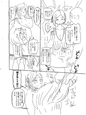 [きぃう] ナユタユタ！ [DL版]_269