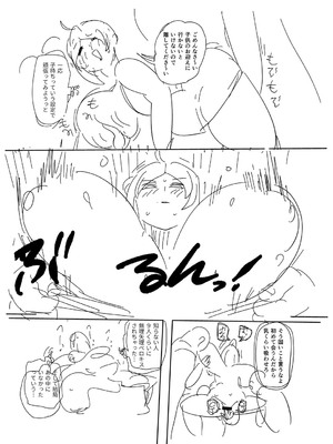 [きぃう] ナユタユタ！ [DL版]_270