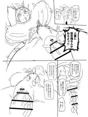 [きぃう] ナユタユタ！ [DL版]_273