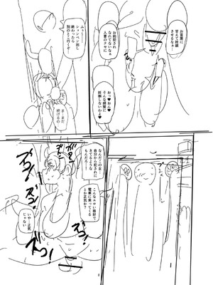 [きぃう] ナユタユタ！ [DL版]_278