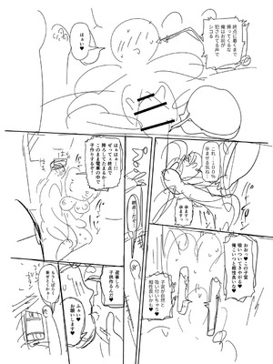 [きぃう] ナユタユタ！ [DL版]_279