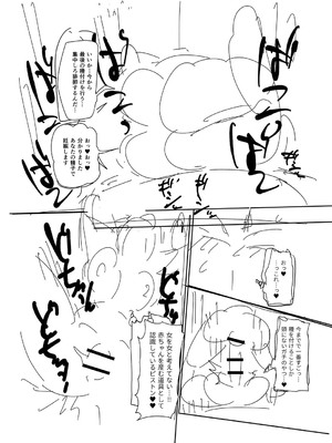 [きぃう] ナユタユタ！ [DL版]_281