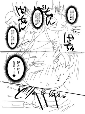 [きぃう] ナユタユタ！ [DL版]_282