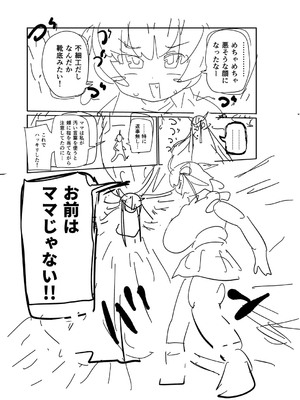 [きぃう] ナユタユタ！ [DL版]_288