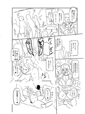 [きぃう] ナユタユタ！ [DL版]_291