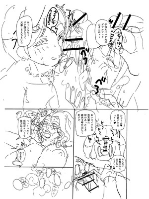 [きぃう] ナユタユタ！ [DL版]_292