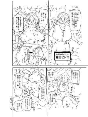 [きぃう] ナユタユタ！ [DL版]_293