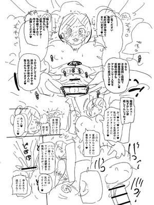 [きぃう] ナユタユタ！ [DL版]_294