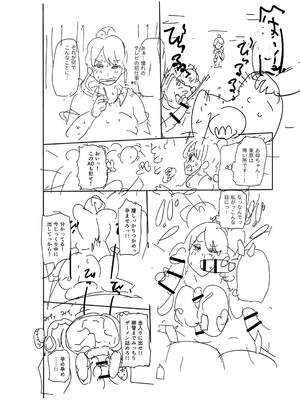 [きぃう] ナユタユタ！ [DL版]_295