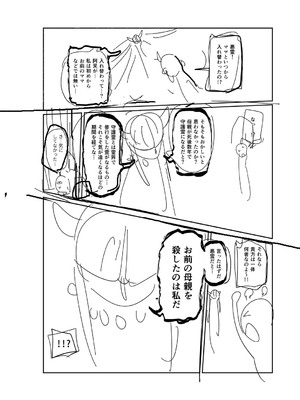 [きぃう] ナユタユタ！ [DL版]_297