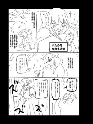 [きぃう] ナユタユタ！ [DL版]_298