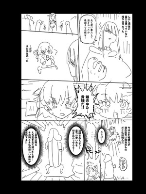 [きぃう] ナユタユタ！ [DL版]_299