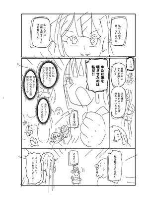 [きぃう] ナユタユタ！ [DL版]_303