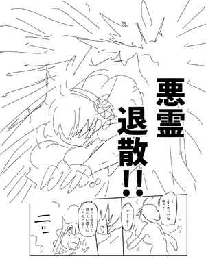 [きぃう] ナユタユタ！ [DL版]_305