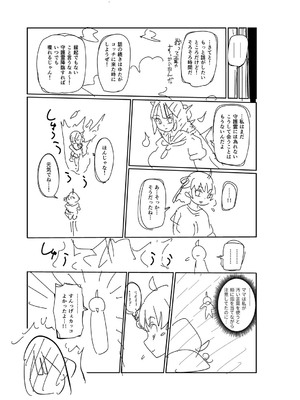 [きぃう] ナユタユタ！ [DL版]_306