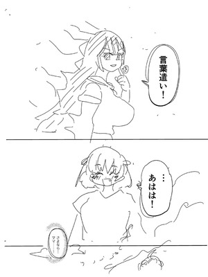 [きぃう] ナユタユタ！ [DL版]_307