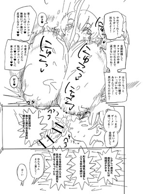 [きぃう] ナユタユタ！ [DL版]_312