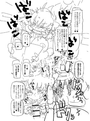 [きぃう] ナユタユタ！ [DL版]_315