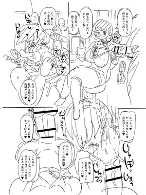 [きぃう] ナユタユタ！ [DL版]_317